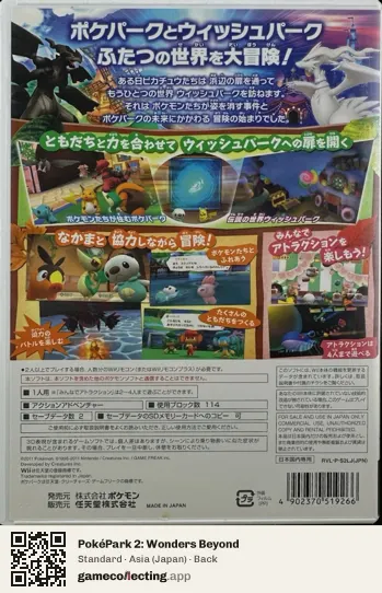 PokéPark 2: Wonders Beyond Nintendo Wii, Asia box back