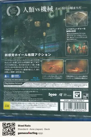 Steel Rats PlayStation 4, Asia box back