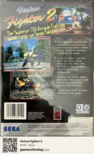 Virtua Fighter 2 Sega Saturn, NTSC box back