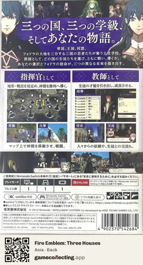 Fire Emblem: Three Houses Nintendo Switch, Asia box back