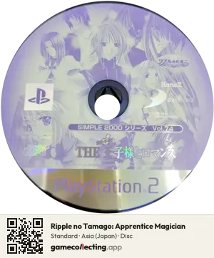 Ripple no Tamago: Apprentice Magician PlayStation 2, Asia disc