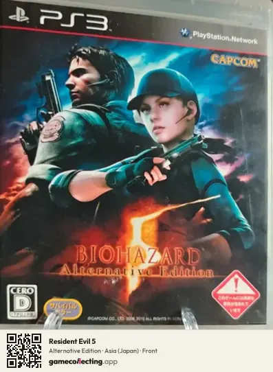 Resident Evil 5 PlayStation 3, Japan box front