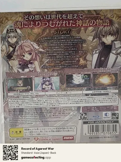 Record of Agarest War PlayStation 3, Asia box back