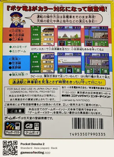 Pocket Densha 2 Game Boy Color, Asia box back