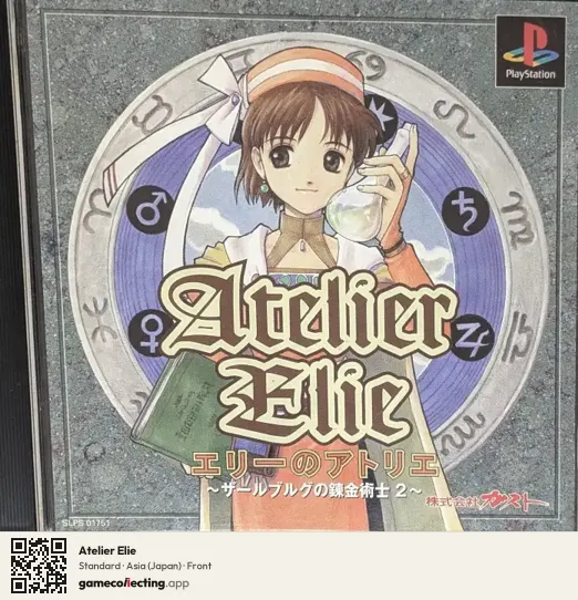 Atelier Elie PlayStation, Asia box front