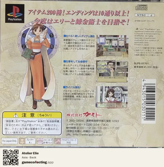 Atelier Elie PlayStation, Asia box back
