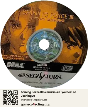 Shining Force III Scenario 3: Hyouheki no Jashinguu Sega Saturn, Japan disc