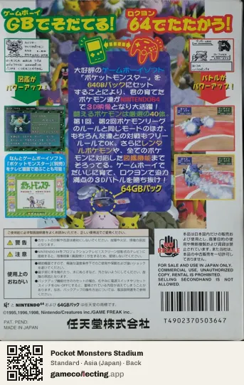 Pocket Monsters Stadium Nintendo 64, Asia box back