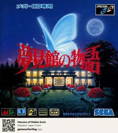 Mansion of Hidden Souls Sega Mega-CD / Sega CD, Japan box front