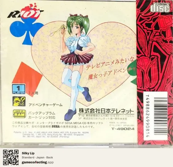 Silky Lip Sega Mega-CD / Sega CD, Japan box back