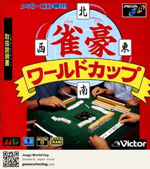Jango World Cup Sega Mega-CD / Sega CD, Japan box front