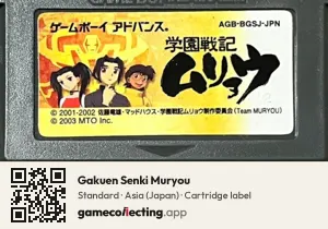 Gakuen Senki Muryou Game Boy Advance, Asia cartridge label