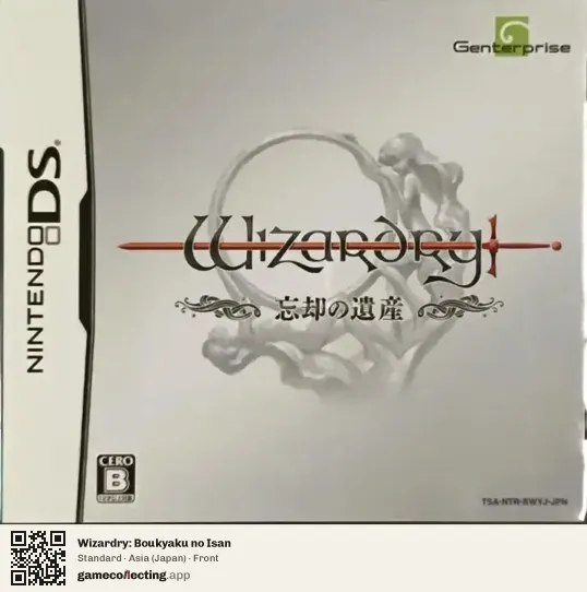 Wizardry: Boukyaku no Isan Nintendo DS, Japan box front