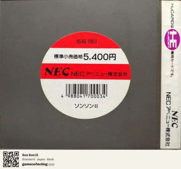 Son Son II TurboGrafx-16, Japan box back