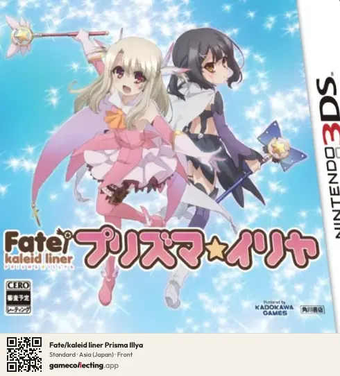 Fate/kaleid liner Prisma Illya Nintendo 3DS, Asia box front