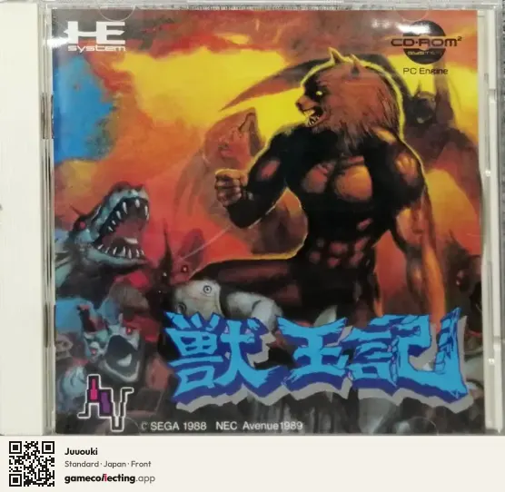 Juuouki TurboGrafx-CD, Japan box front