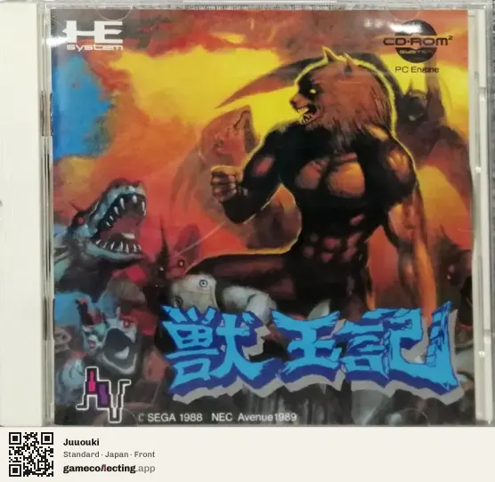 Juuouki TurboGrafx-CD, Japan box front