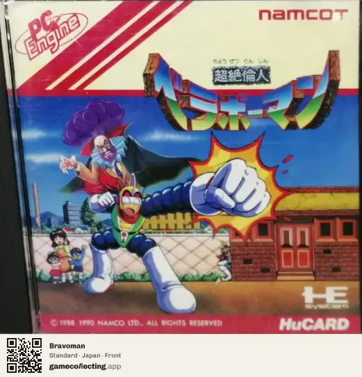 Bravoman TurboGrafx-16, Japan box front