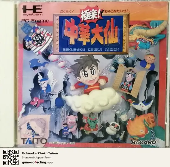 Gokuraku! Chuka Taisen TurboGrafx-16, Japan box front