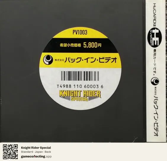 Knight Rider Special TurboGrafx-16, Japan box back