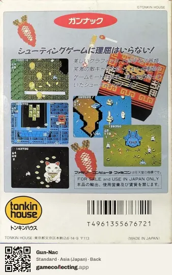 Gun-Nac Nintendo Entertainment System, Asia box back