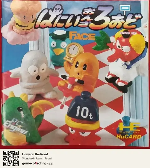 Hany on the Road TurboGrafx-16, Japan box front