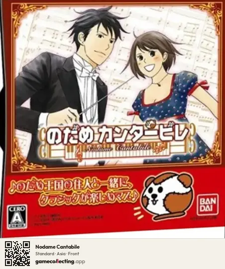 Nodame Cantabile Nintendo DS, Asia box front