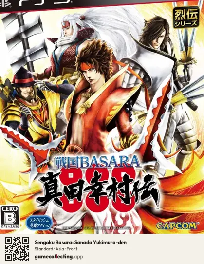 Sengoku Basara: Sanada Yukimura-den PlayStation 3, Asia box front