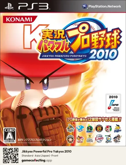 Jikkyou Powerful Pro Yakyuu 2010 PlayStation 3, Asia box front