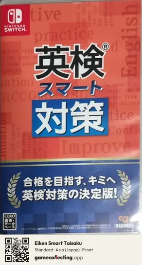Eiken Smart Taisaku Nintendo Switch, Japan box front