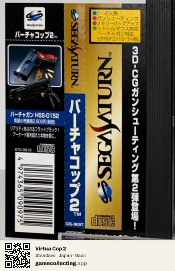 Virtua Cop 2 Sega Saturn, Japan box back