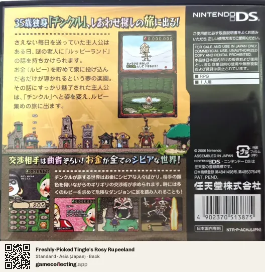 Freshly-Picked Tingle's Rosy Rupeeland Nintendo DS, Asia box back