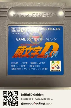 Initial D Gaiden Game Boy, Asia cartridge label