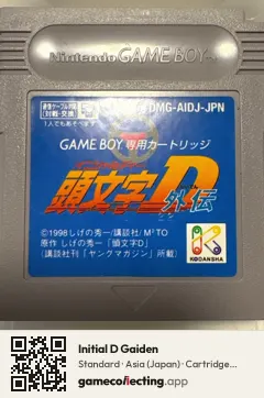 Initial D Gaiden Game Boy, Asia cartridge label