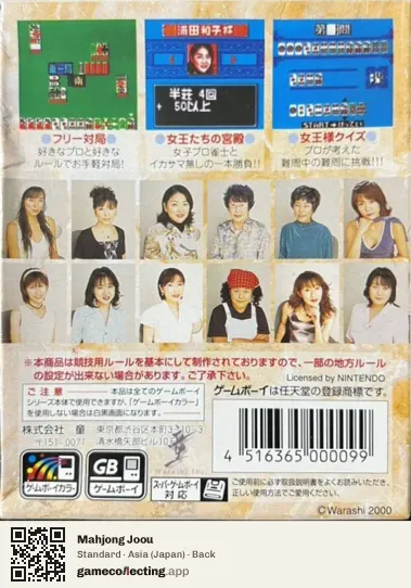 Mahjong Joou Game Boy Color, Asia box back