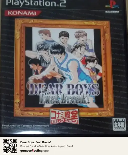 Dear Boys: Fast Break! PlayStation 2, Asia box front