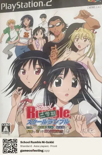 School Rumble Ni-Gakki PlayStation 2, Asia box front