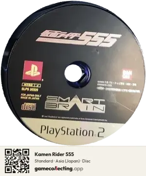 Kamen Rider 555 PlayStation 2, Asia disc