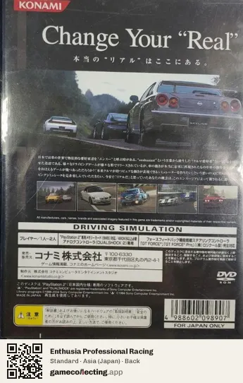 Enthusia Professional Racing PlayStation 2, Japan box back
