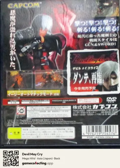 Devil May Cry PlayStation 2, Asia box back