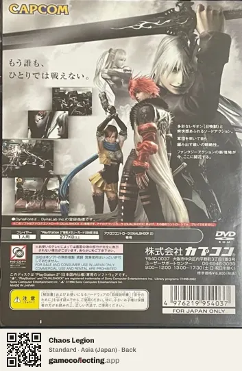 Chaos Legion PlayStation 2, Japan box back