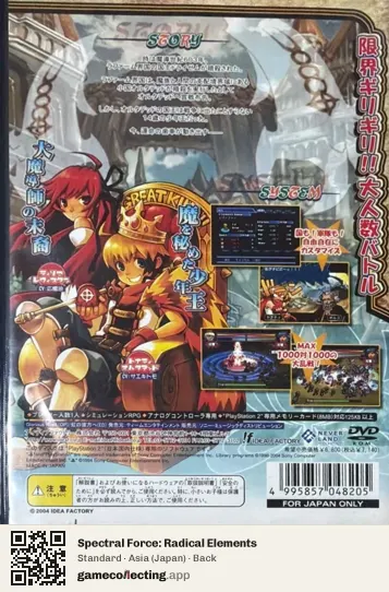 Spectral Force: Radical Elements PlayStation 2, Asia box back