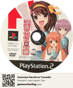 Suzumiya Haruhi no Tomadoi PlayStation 2, Asia disc