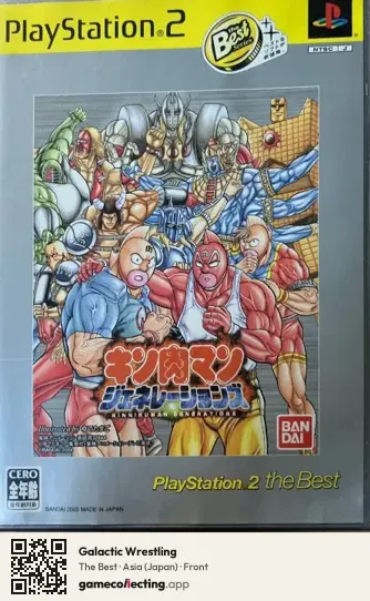 Galactic Wrestling PlayStation 2, Asia box front