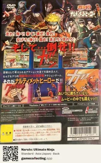 Naruto: Ultimate Ninja PlayStation 2, Asia box back