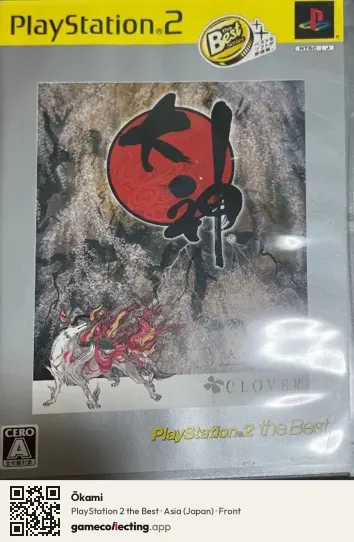 Ōkami PlayStation 2, Asia box front