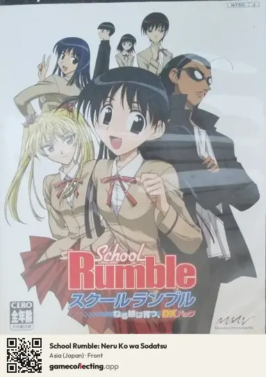 School Rumble: Neru Ko wa Sodatsu PlayStation 2, Asia box front