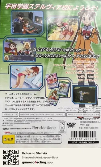 Uchuu no Stellvia PlayStation 2, Asia box back
