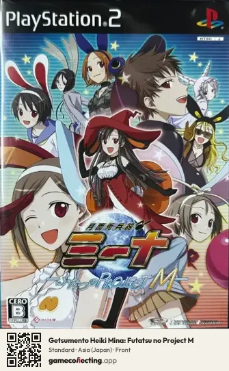 Getsumento Heiki Mina: Futatsu no Project M PlayStation 2, Asia box front