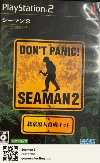 Seaman 2 PlayStation 2, Asia box front